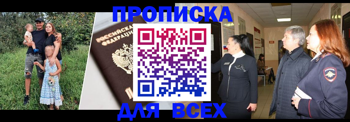прописка штамп в Пикалёво